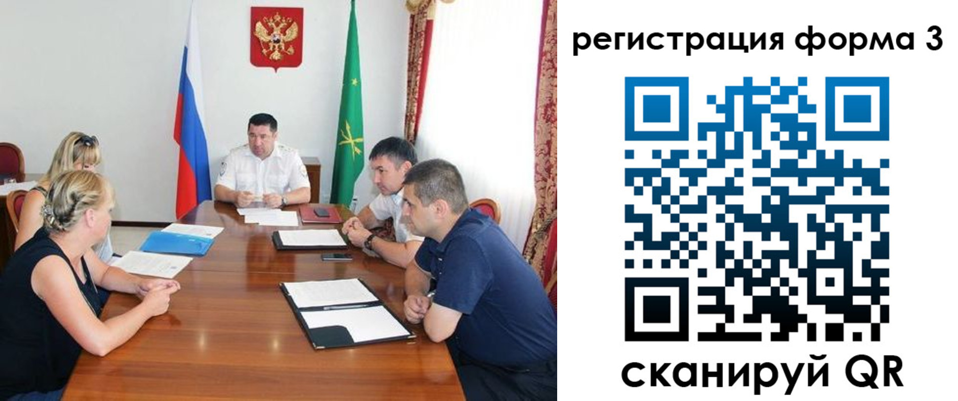 прописка в Златоусте